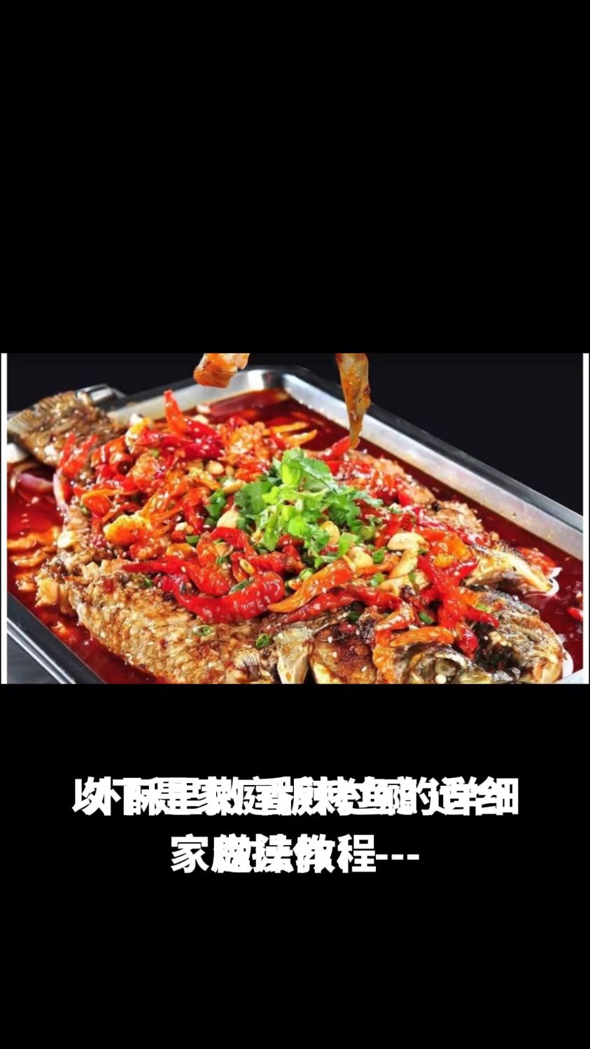 家庭版烤鱼的做法教程
