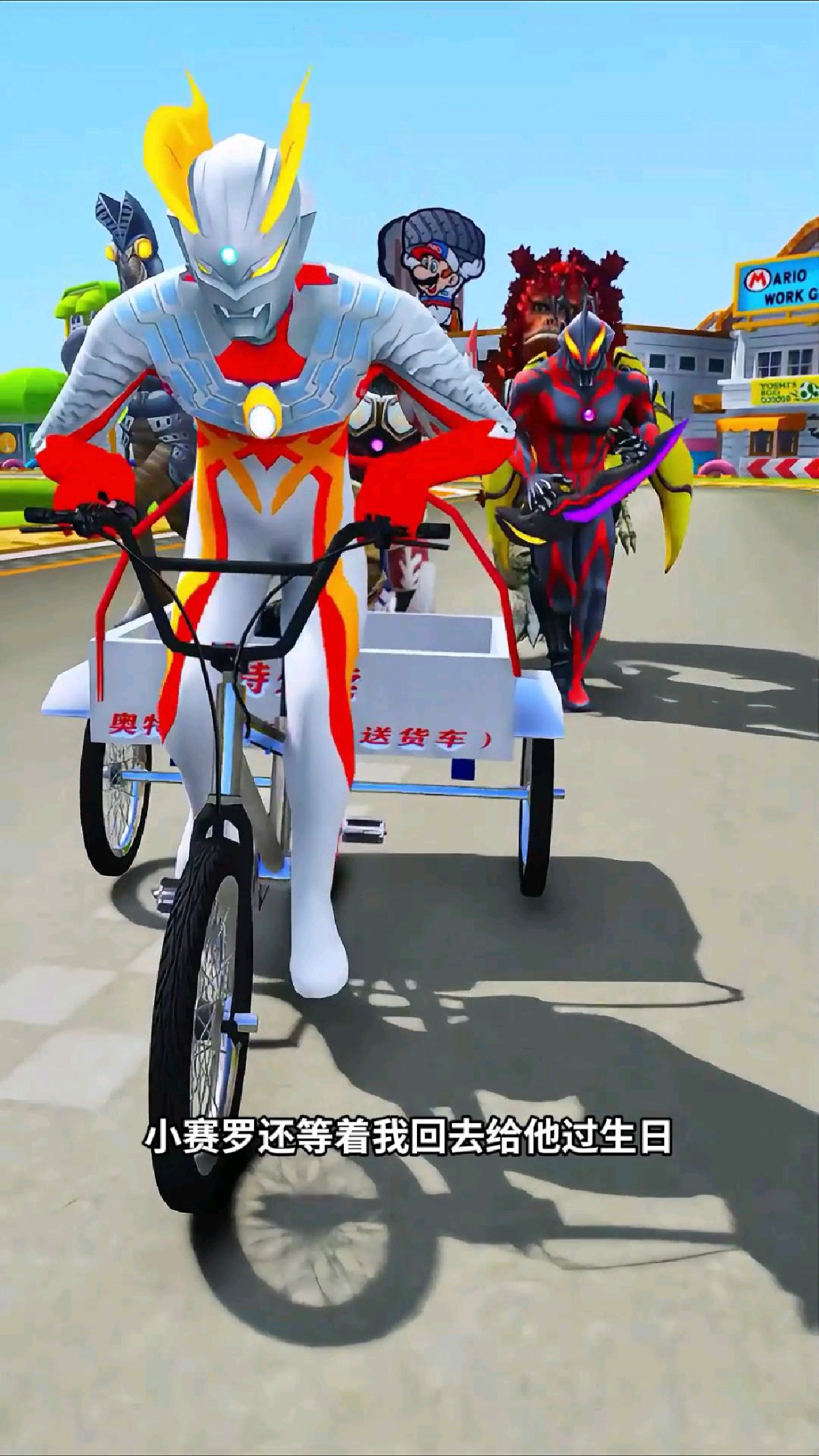 贝利亚要抢走赛罗给小赛罗的蛋糕和辣条