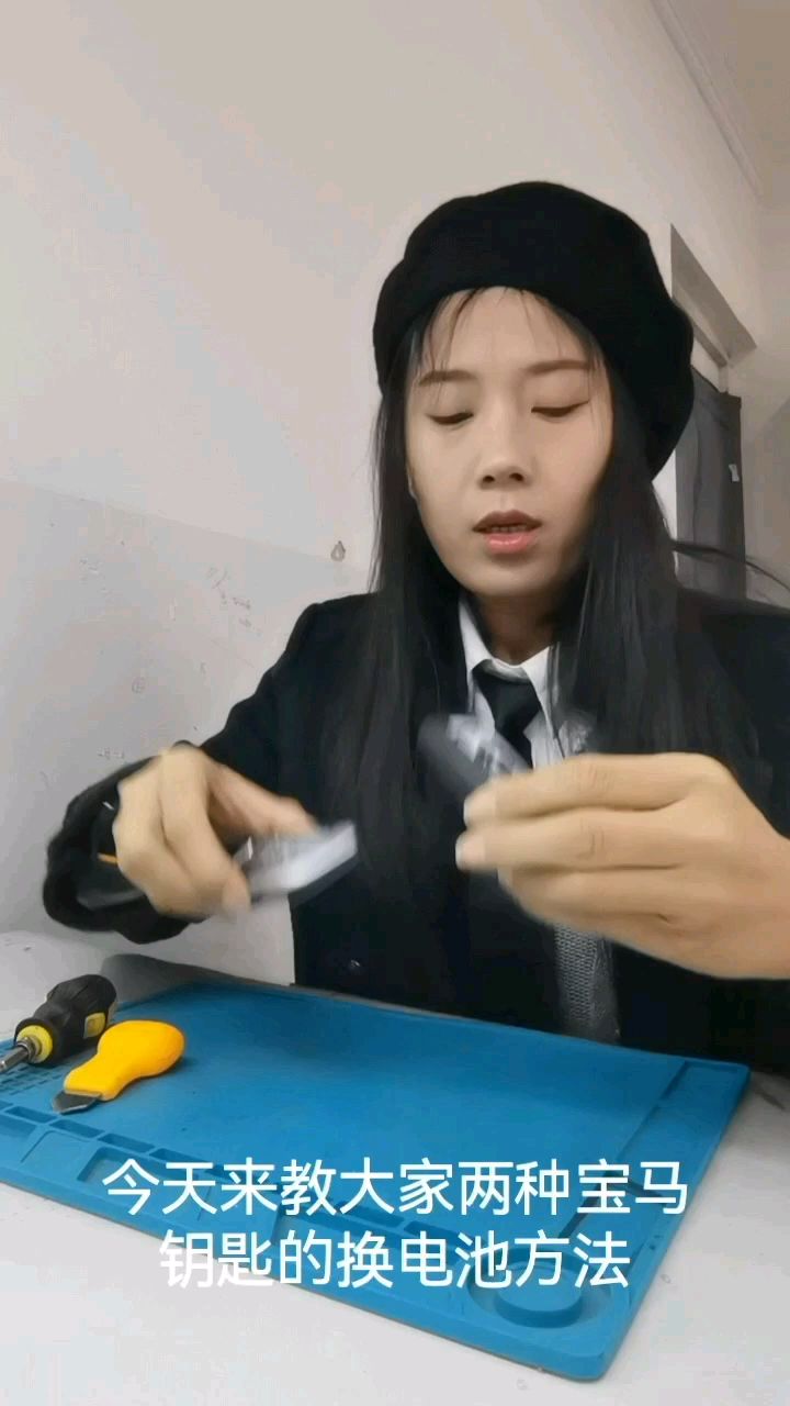 宝马面包卡和刀锋卡换电池方法