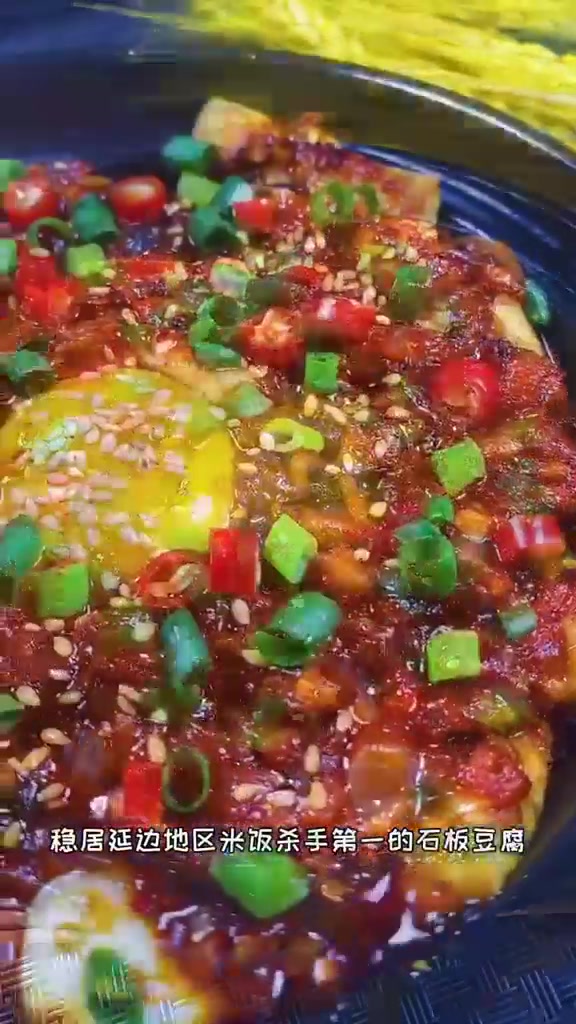 超级下饭的石板豆腐教程来了今天吃什么DOU+小助手!