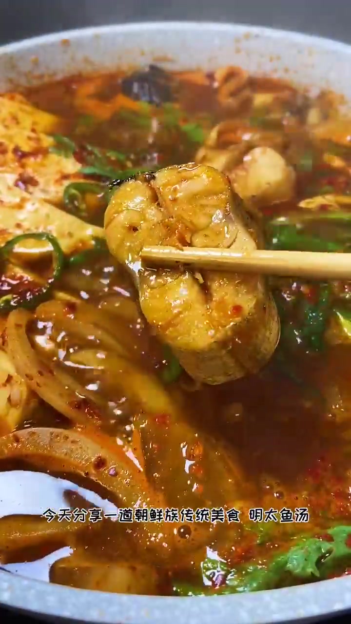 朝鲜族传统美食明太鱼汤!