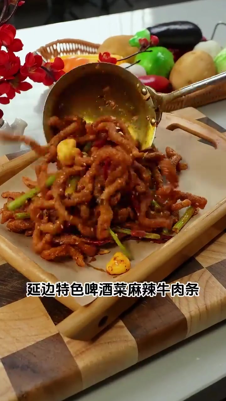 朝鲜族秘制下酒神仙味!