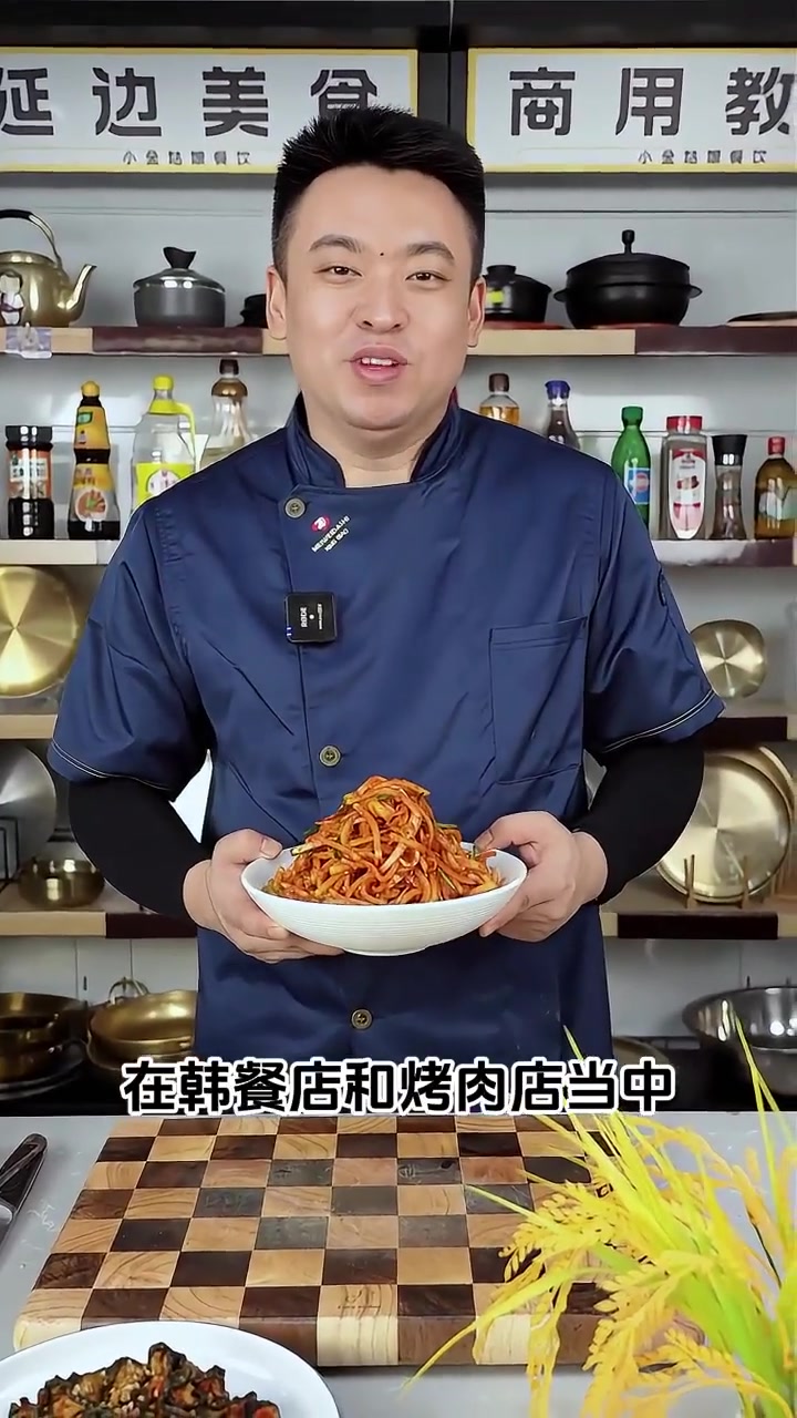 韩餐店的免费小菜！