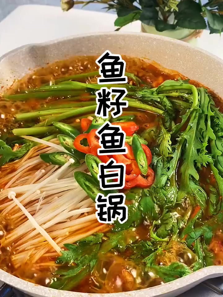朝鲜族美食明太鱼籽鱼白锅！