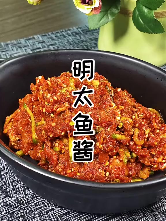 朝鲜族特色美食明太鱼酱!