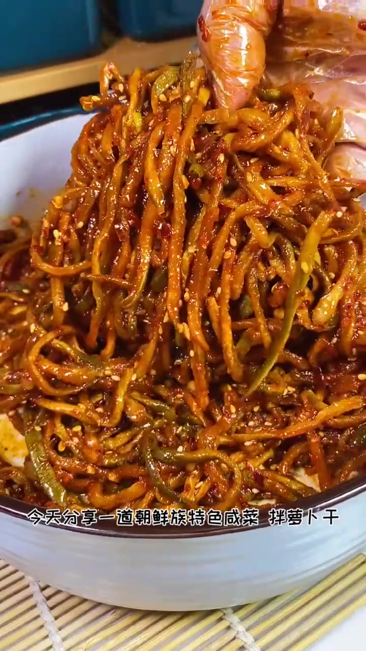 拌萝卜干朝鲜族咸菜延边美食DOU+小助手！
