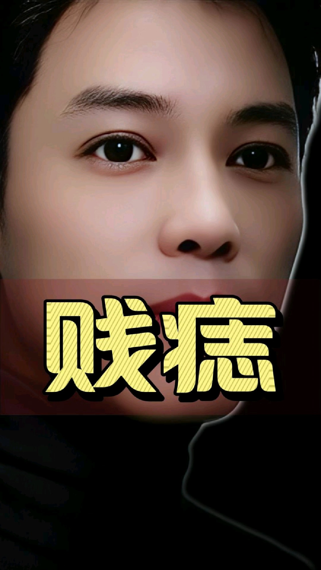 脸上的三颗贱痣,看看你有没有?