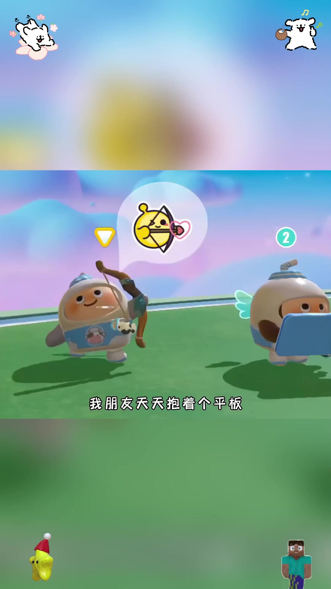 玩蛋仔派对玩的！！！