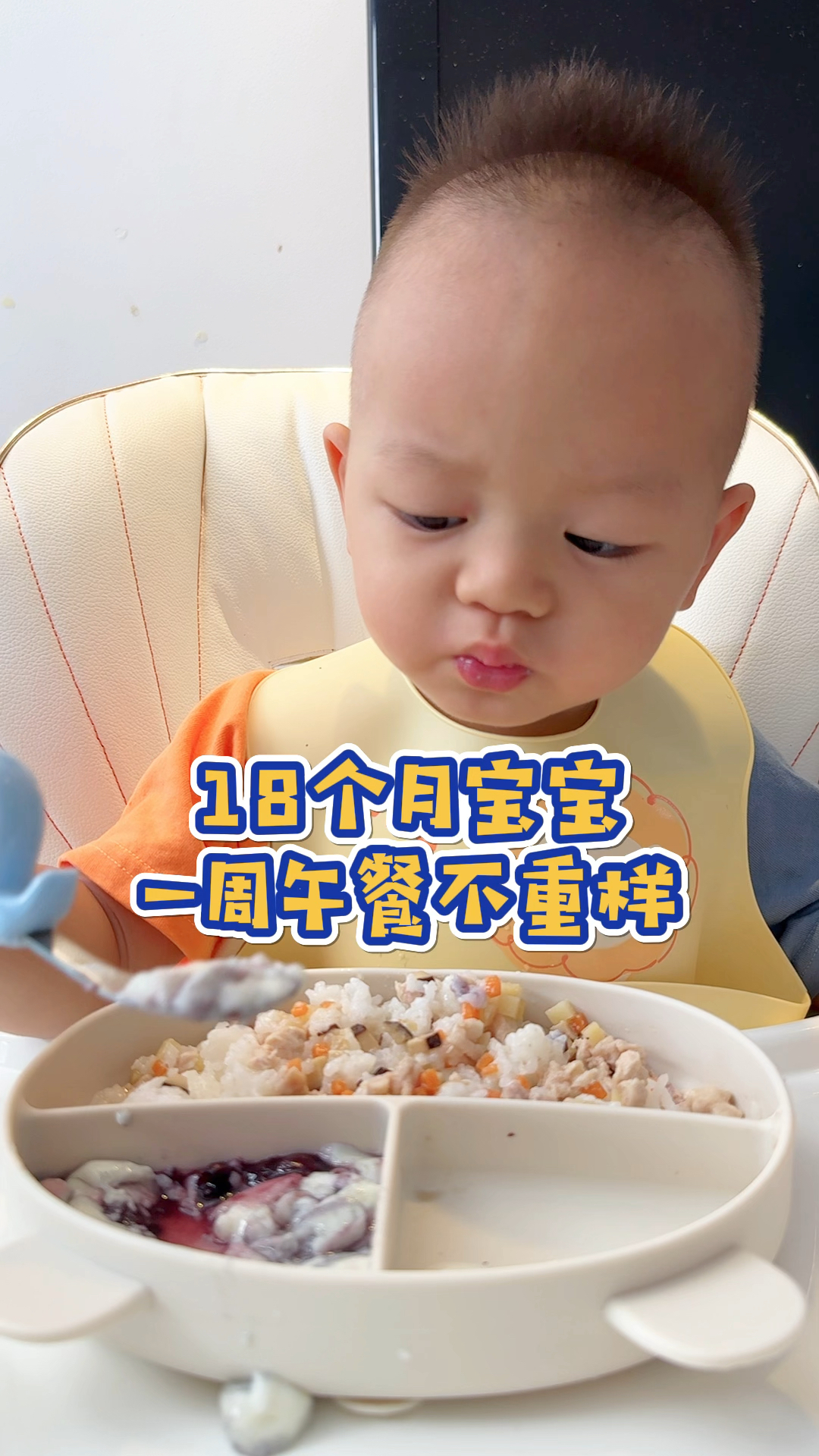 18个月宝宝一周午餐不重样