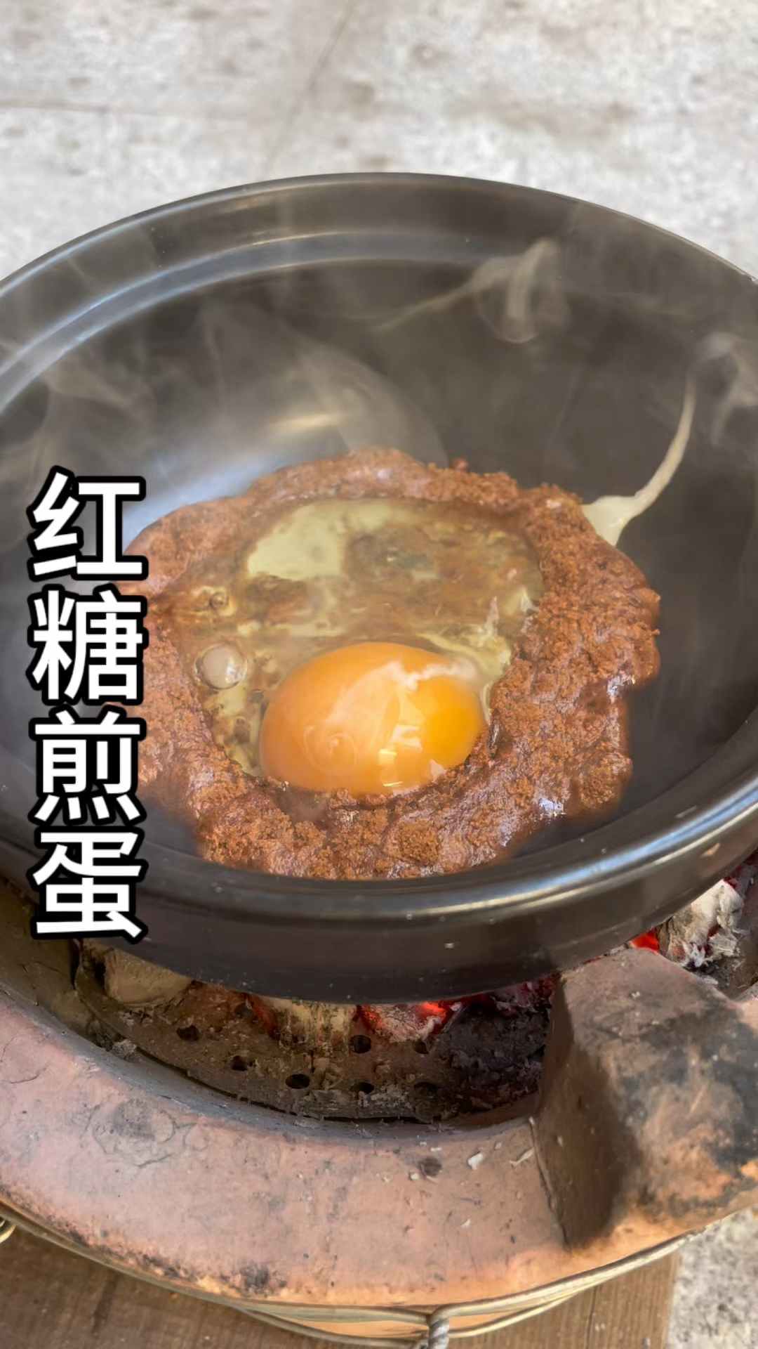 红糖煎蛋的价值很高哦