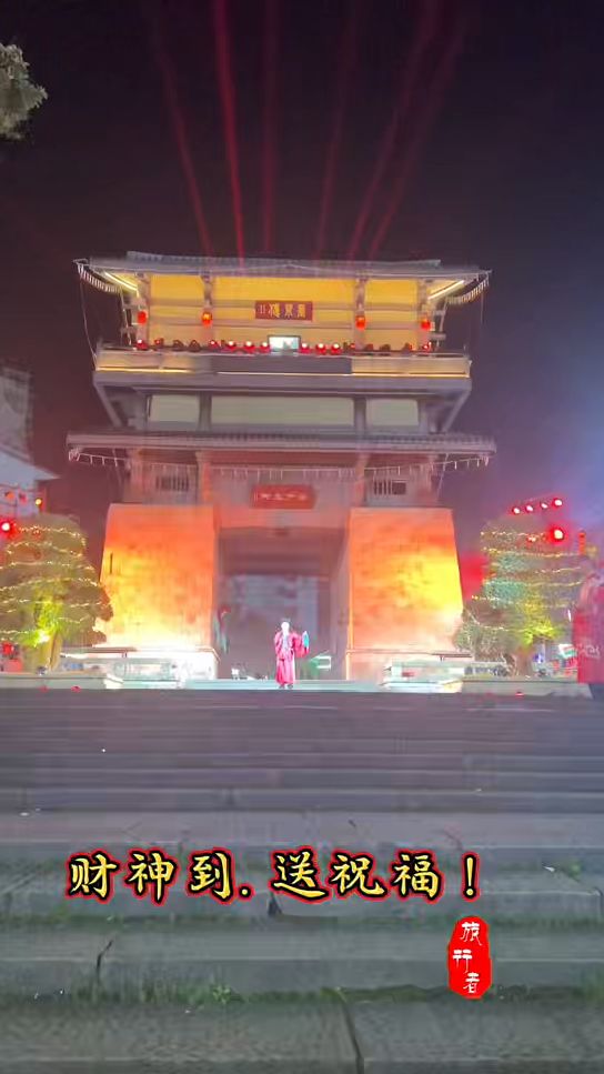 温汤镇古井泉街春节期间文艺表演
