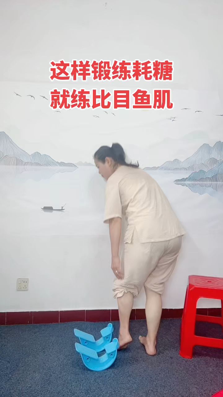 比目鱼际拉伸耗糖