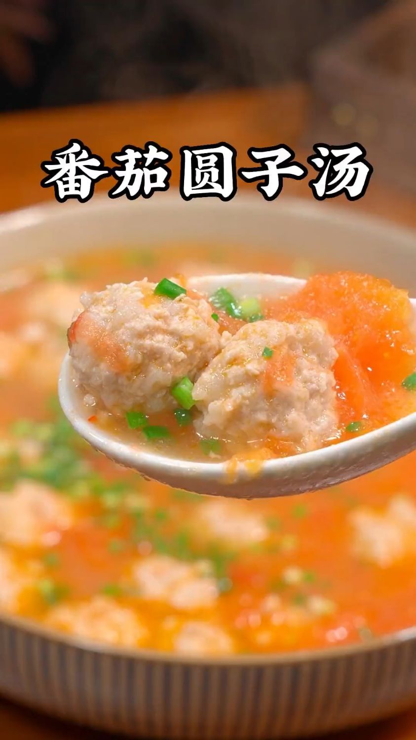 西红柿圆子汤,番茄的好作用