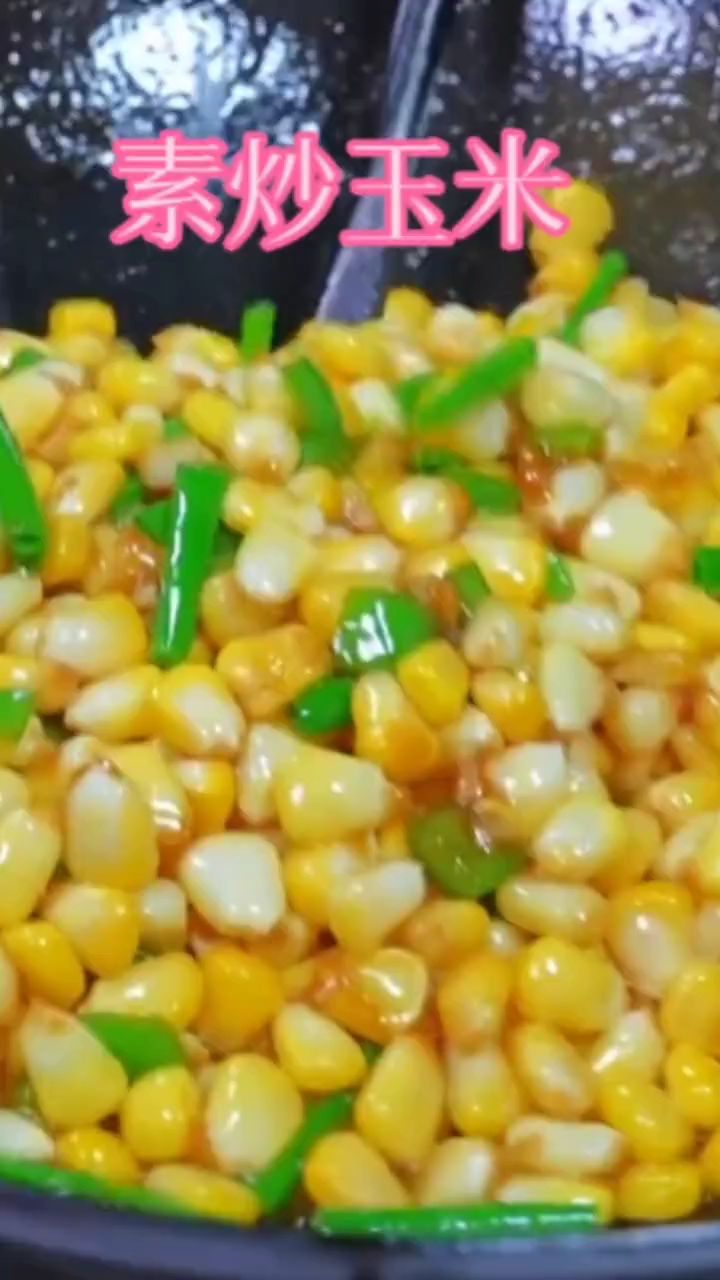 减肥大餐,素炒玉米