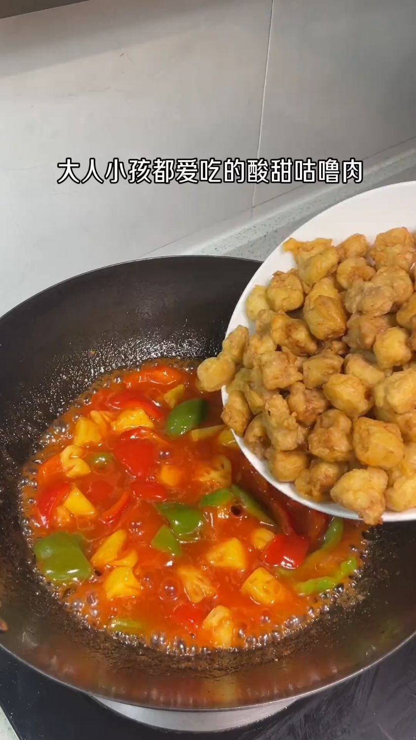 酸酸甜甜的菠萝咕噜肉