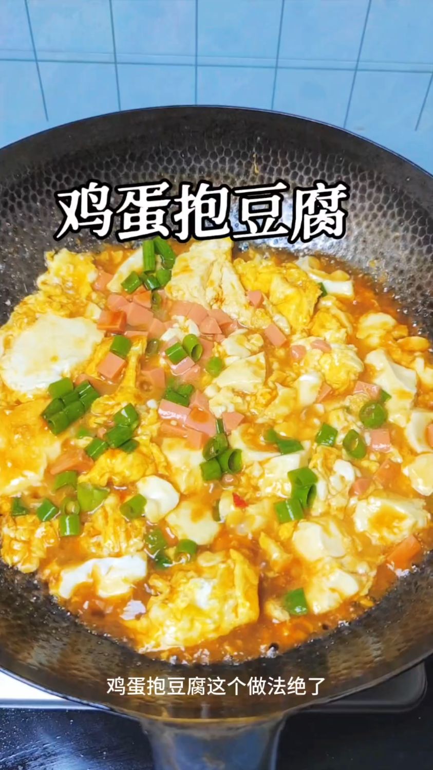 鸡蛋抱豆腐,鸡蛋又下饭