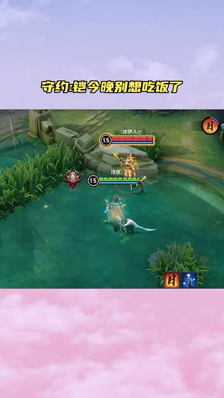 百里守约:凯你今天别想吃饭了！