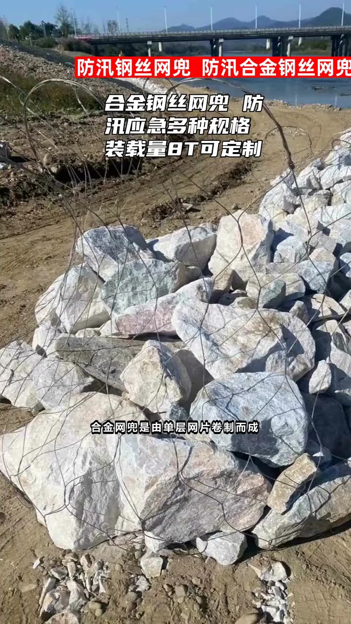 合金网兜厂家 合金钢丝网兜防汛物资储备专用 大量现货随时能发