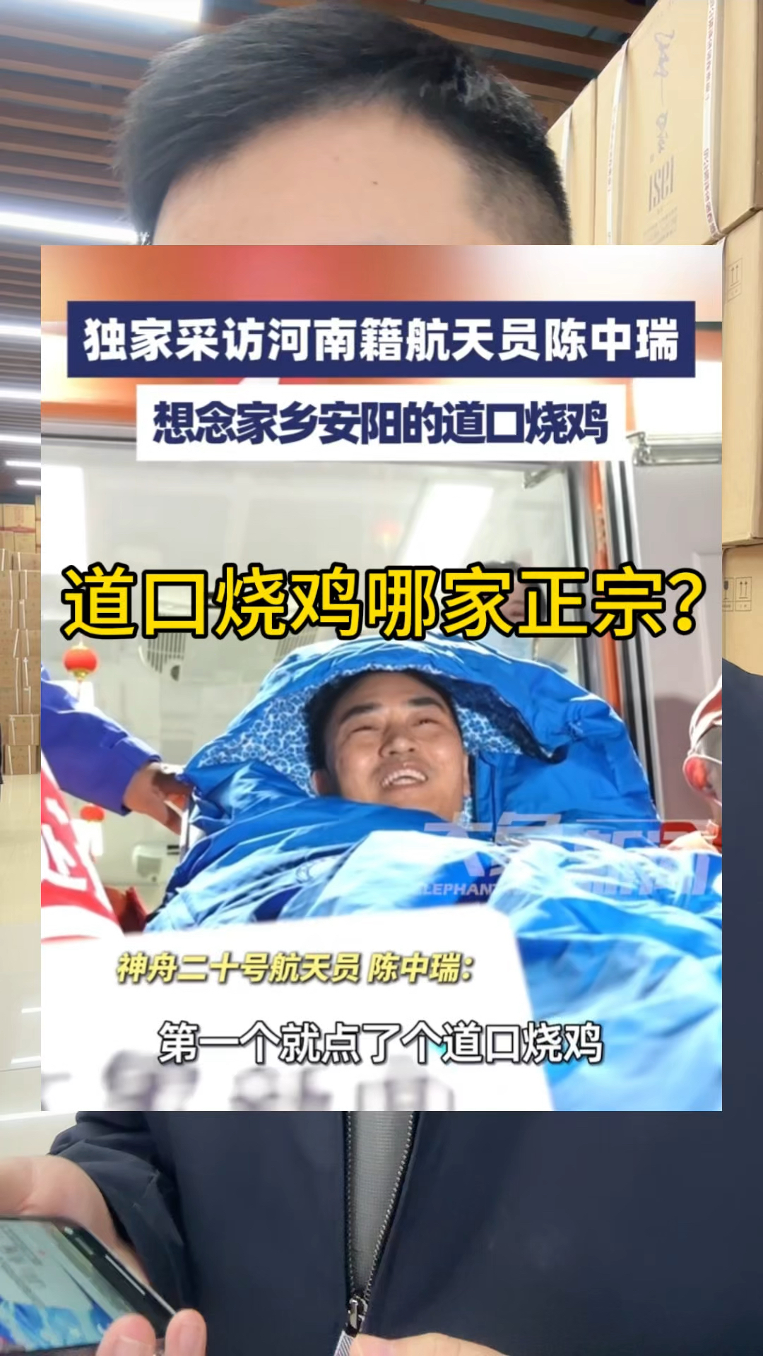 #鼠鼠我啊回地球啦 #道口烧鸡 到底哪家是正宗的?