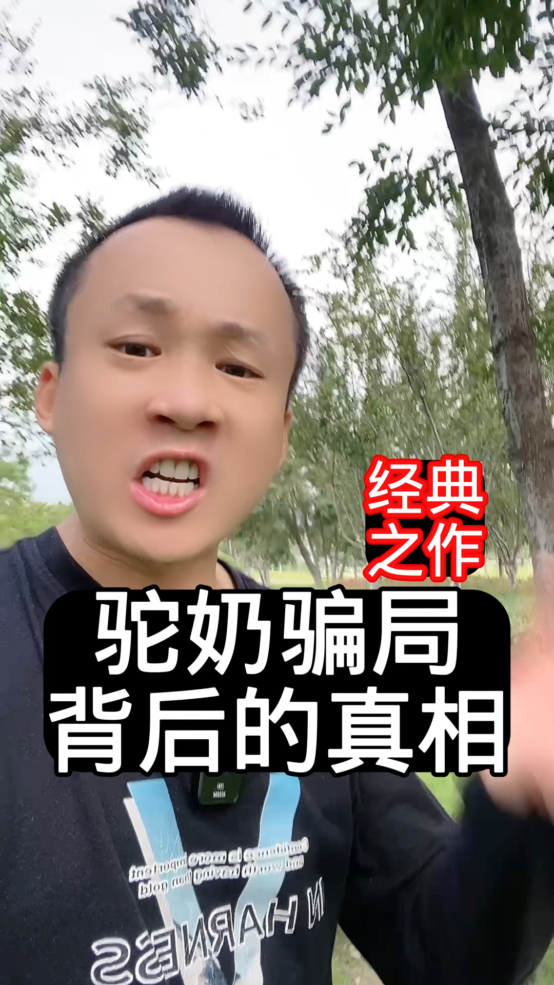 驼奶哥阿勋聊驼奶:那些新疆驼奶粉“骗局”背后的真相,驼奶干货