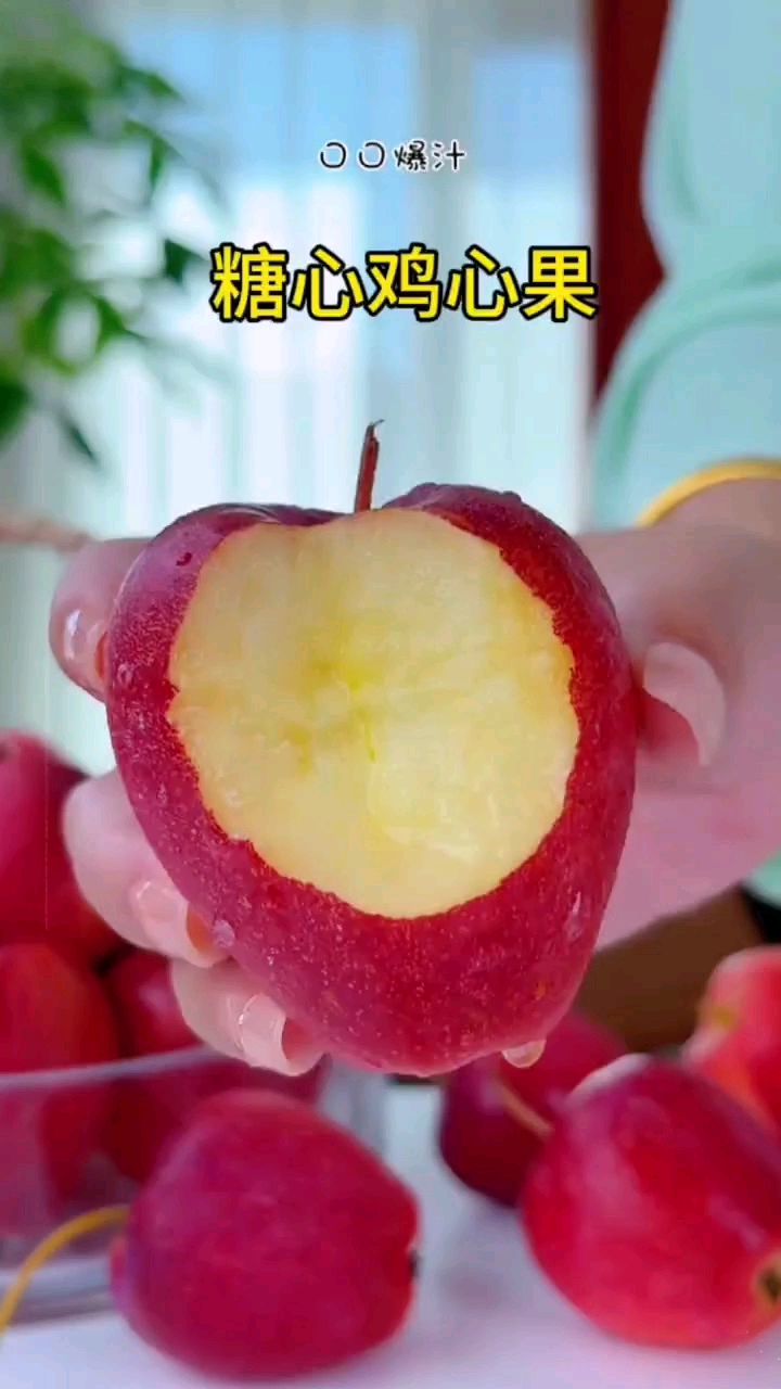 这个红润小巧长得像鸡心的果子你吃过吗?来自东北的鸡心果超好吃