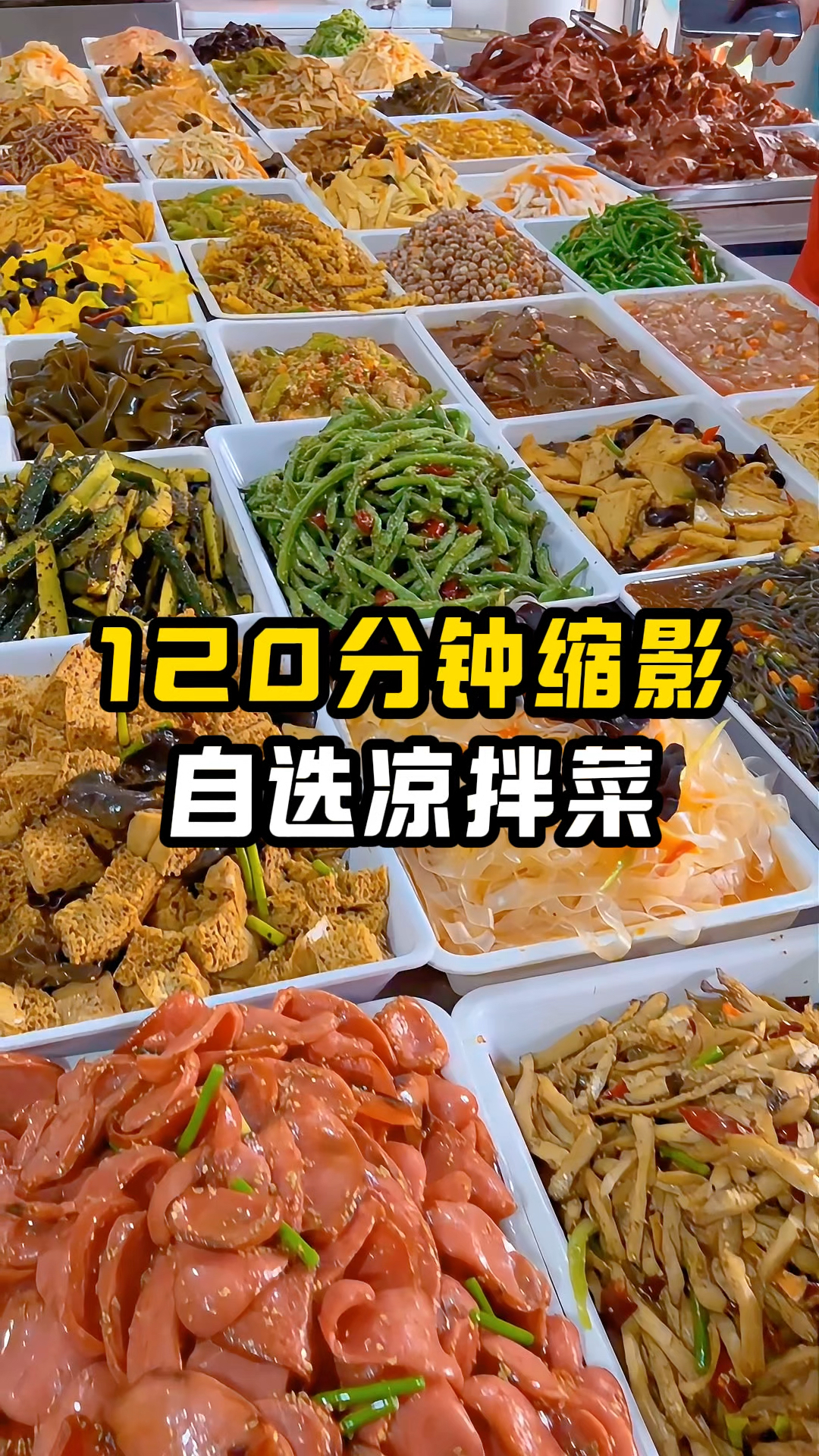 记录出摊120分钟的真实生活