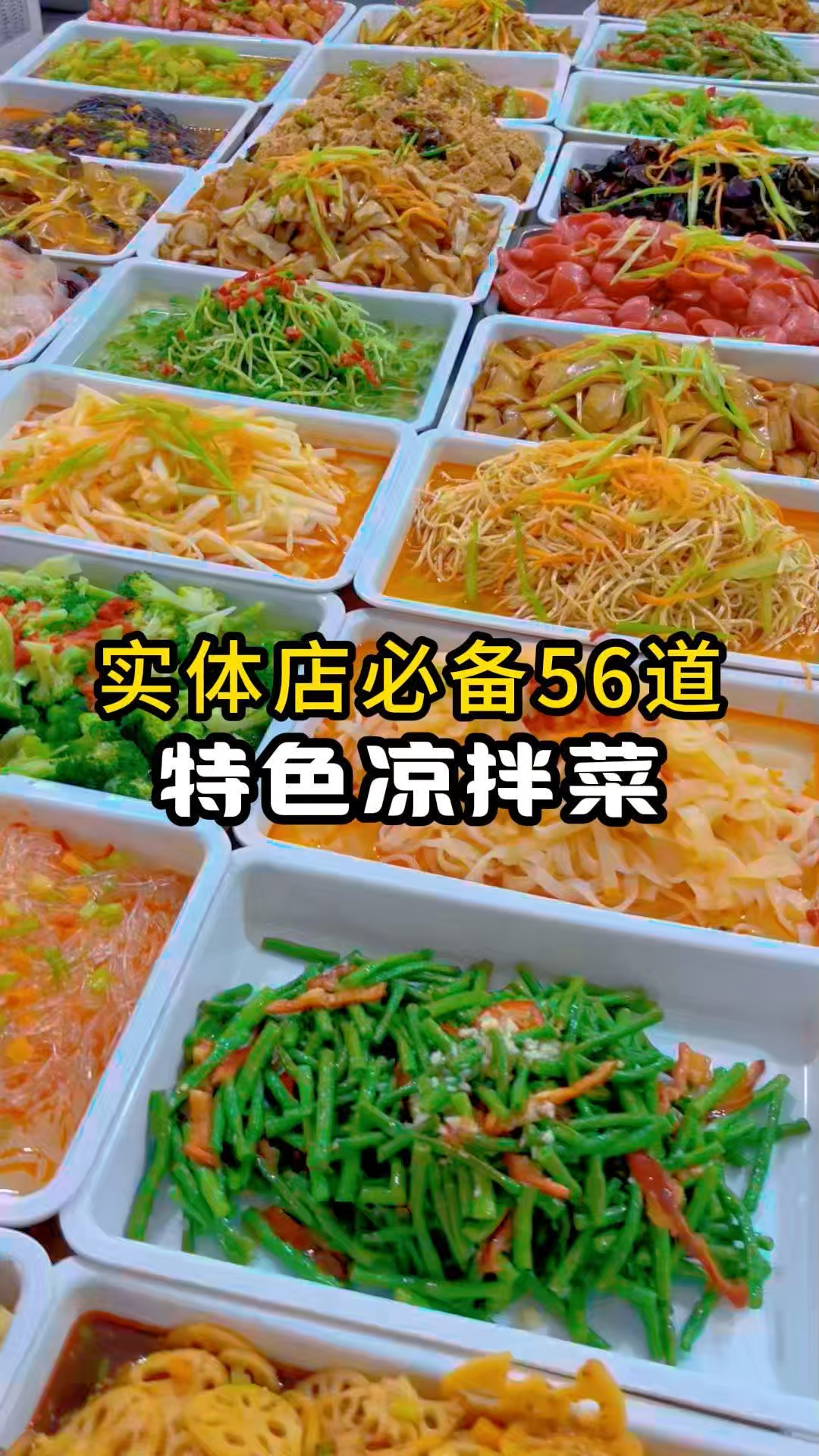 凉拌菜暴利70%是真的吗?真相揭秘!