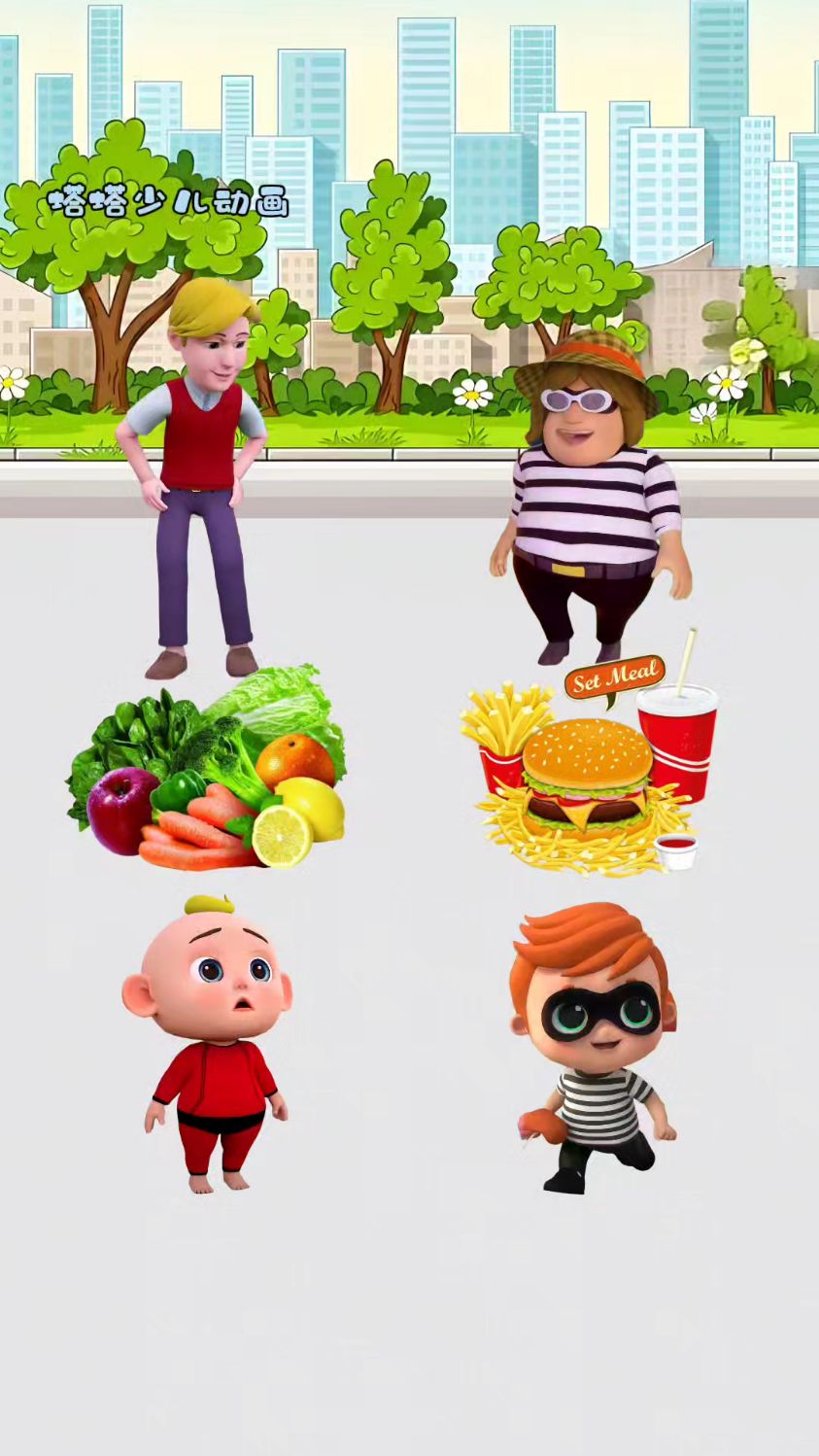 多吃蔬菜水果长高高#二次元动画 #儿童动画视频 #动画 #动漫动画