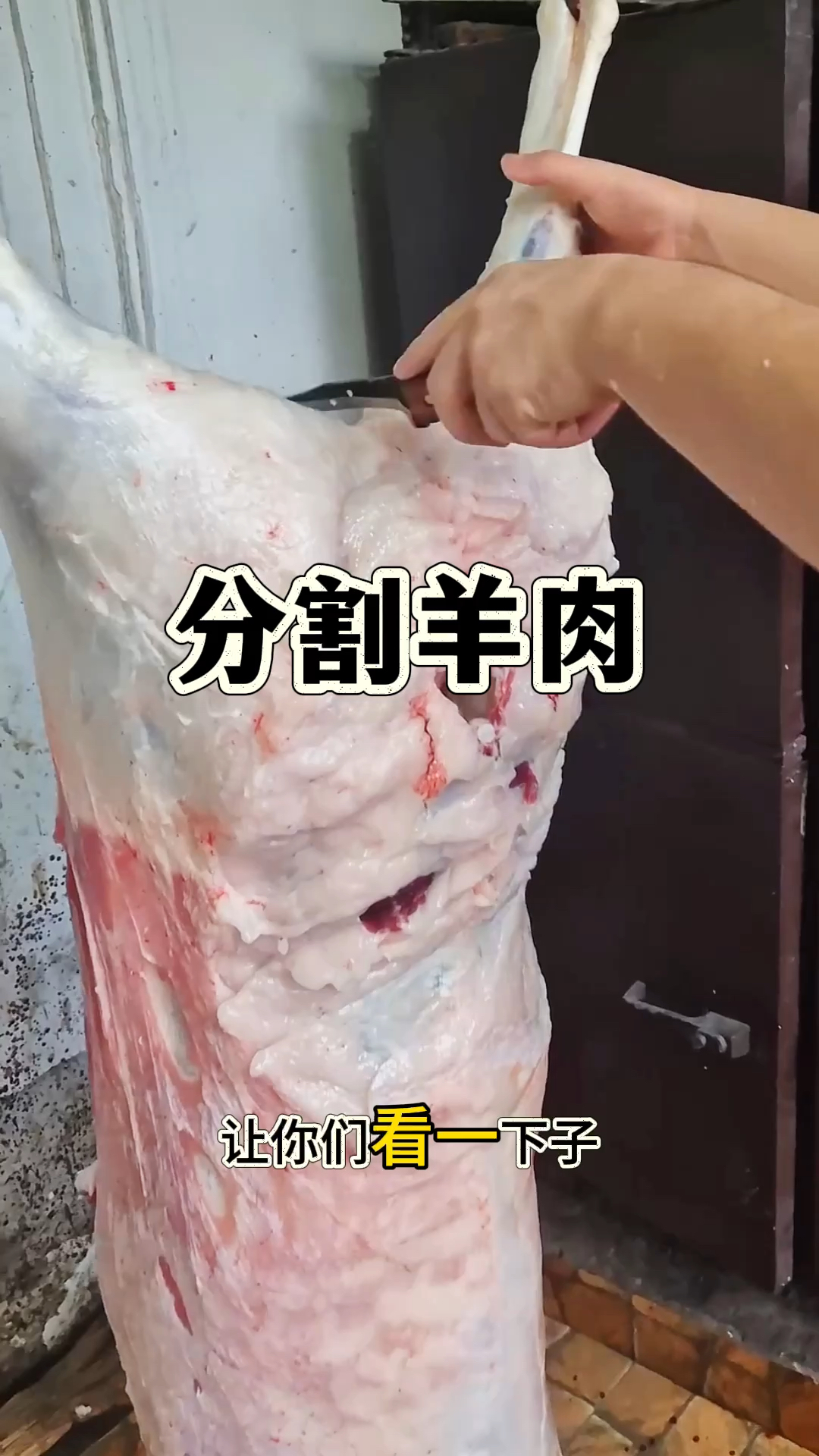 分割羊肉,用刀快速一分为二