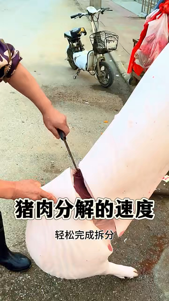 猪肉分解的速度，一分钟一头猪