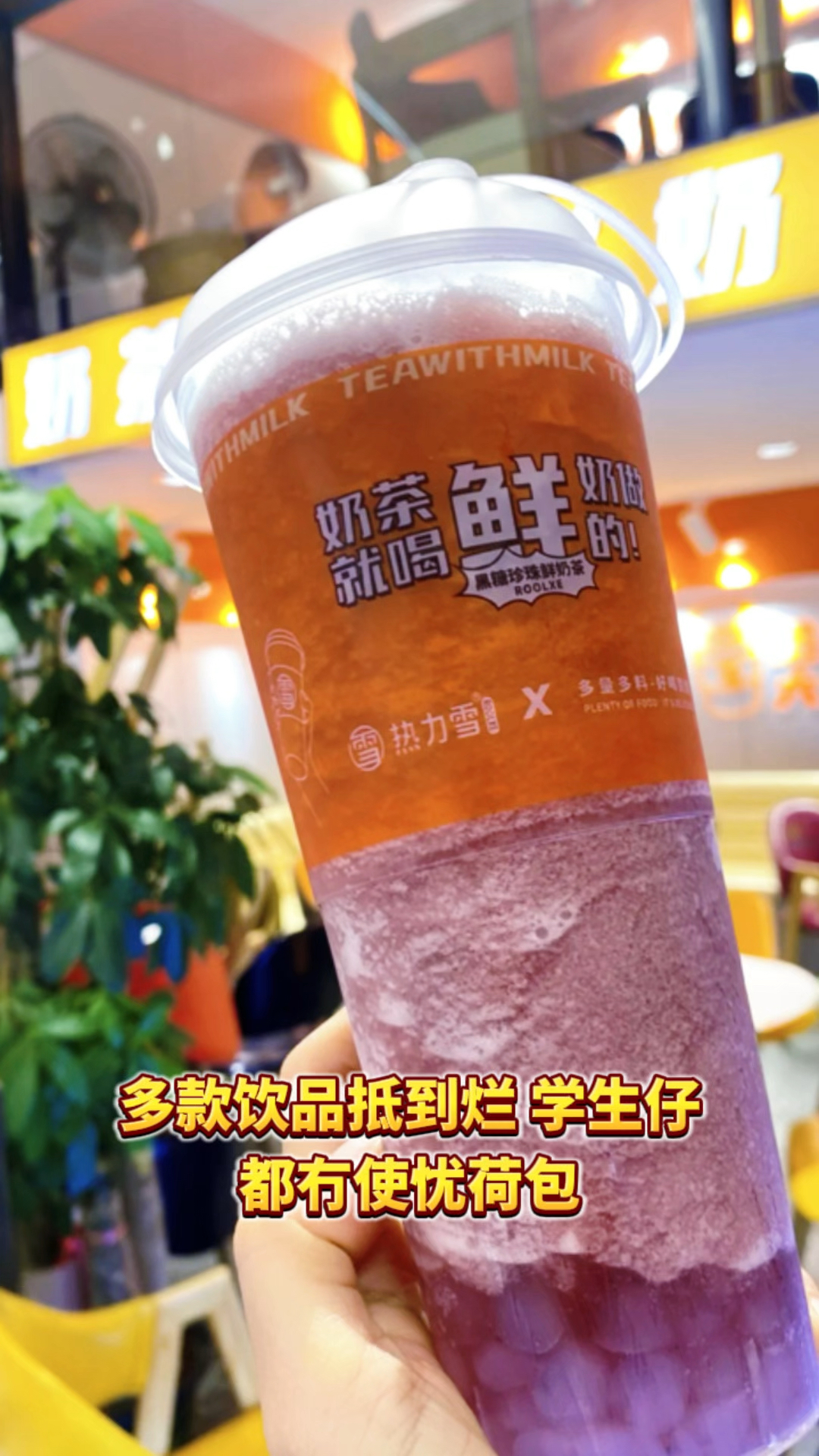高考结果喝杯奶茶压压惊