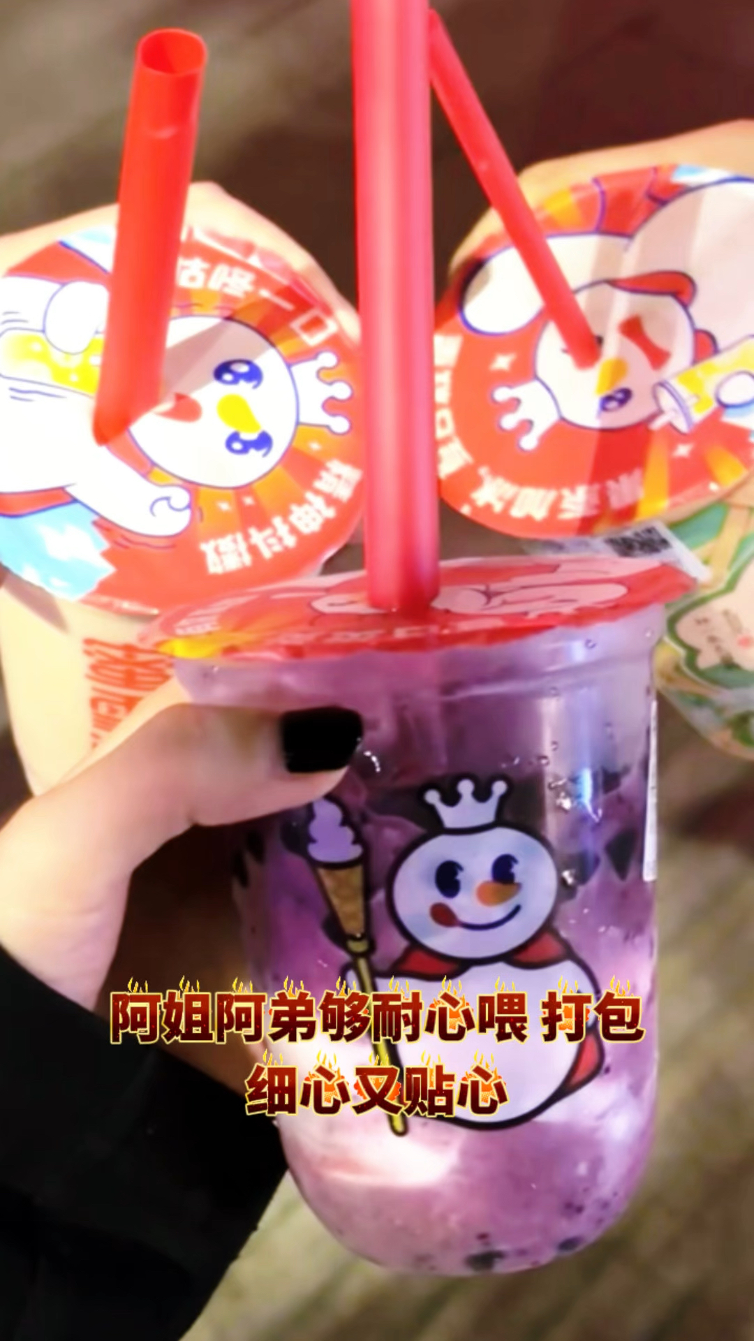 高考结束了喝一杯奶茶压压惊