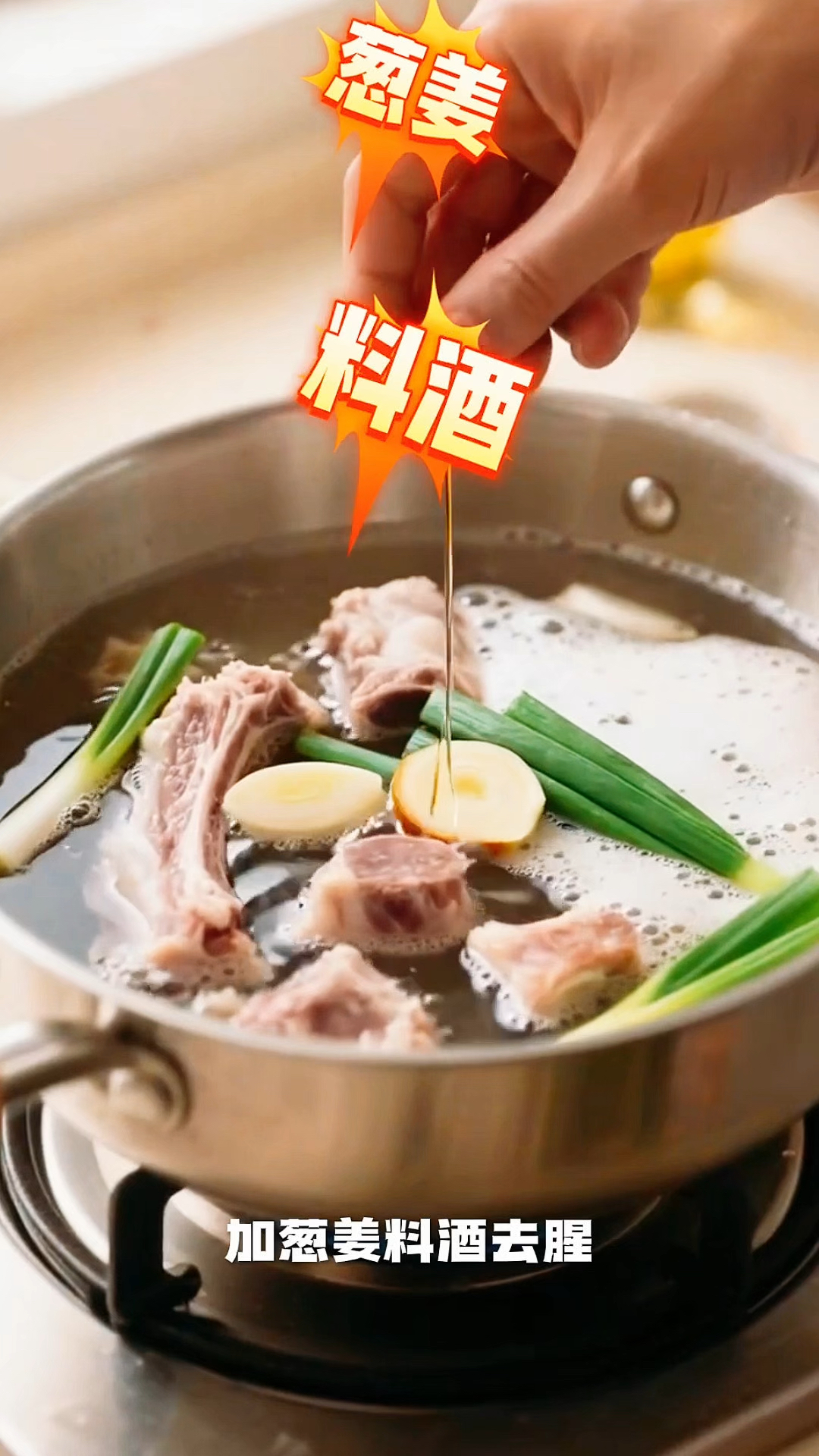 松茸香菇排骨汤汤