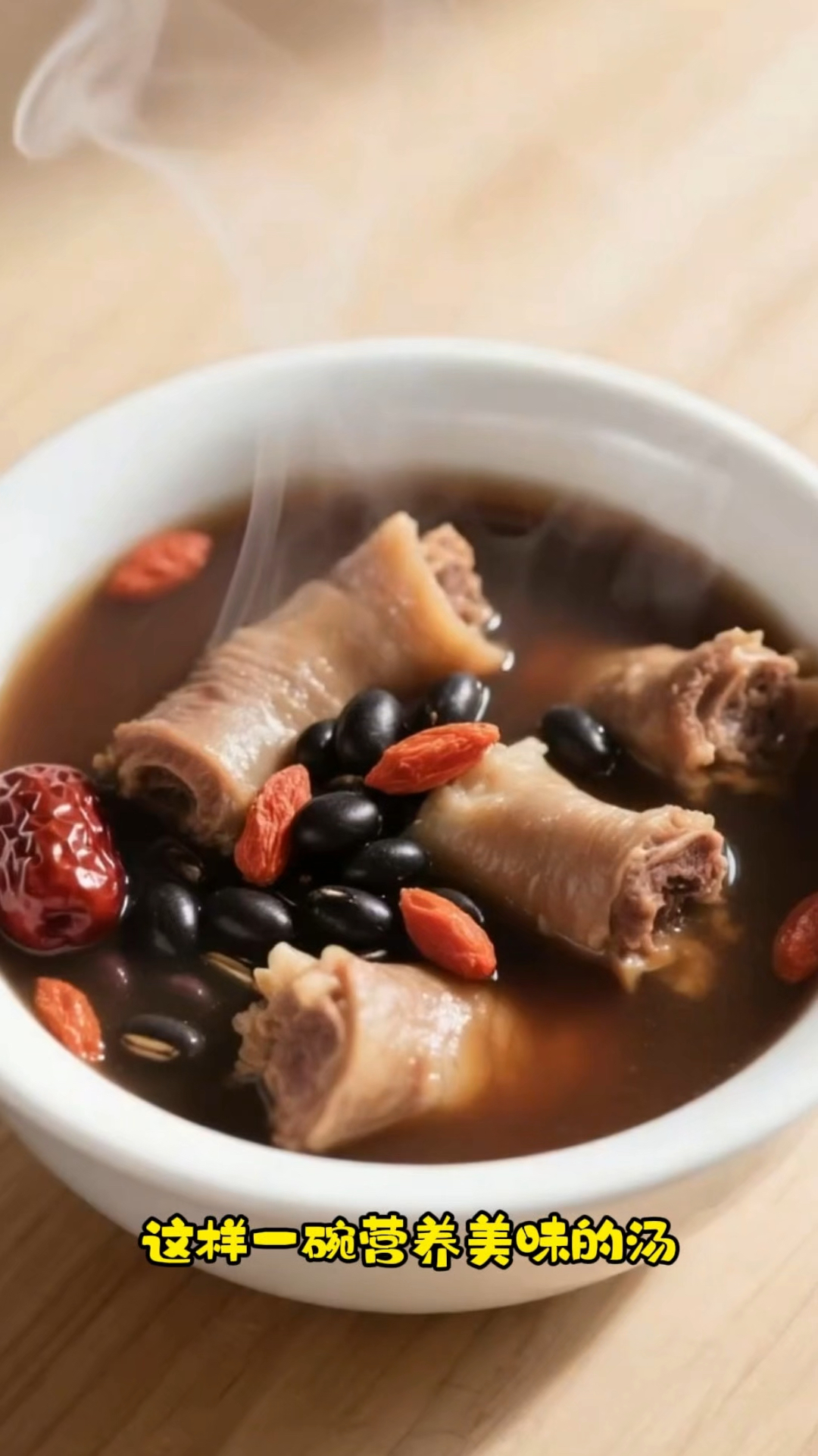 教你煲黑豆猪尾巴汤