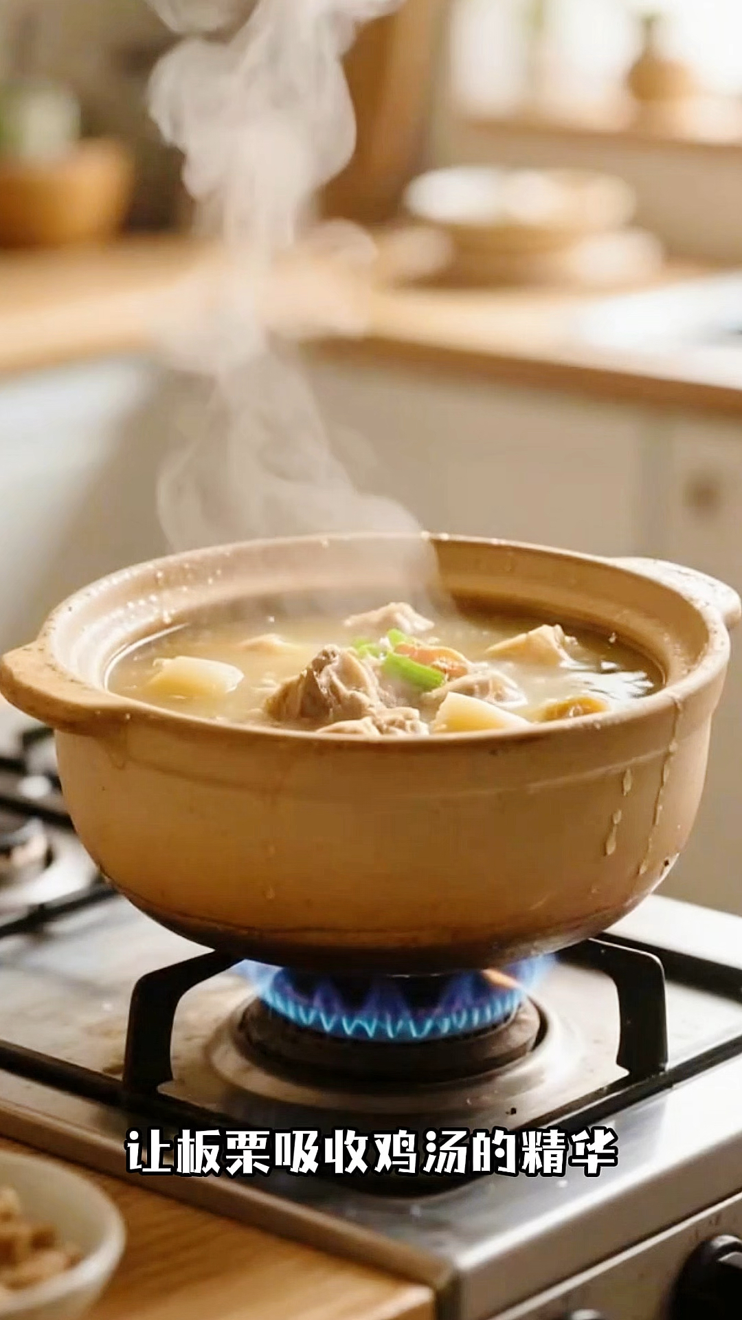 板栗鸡汤板栗鸡汤