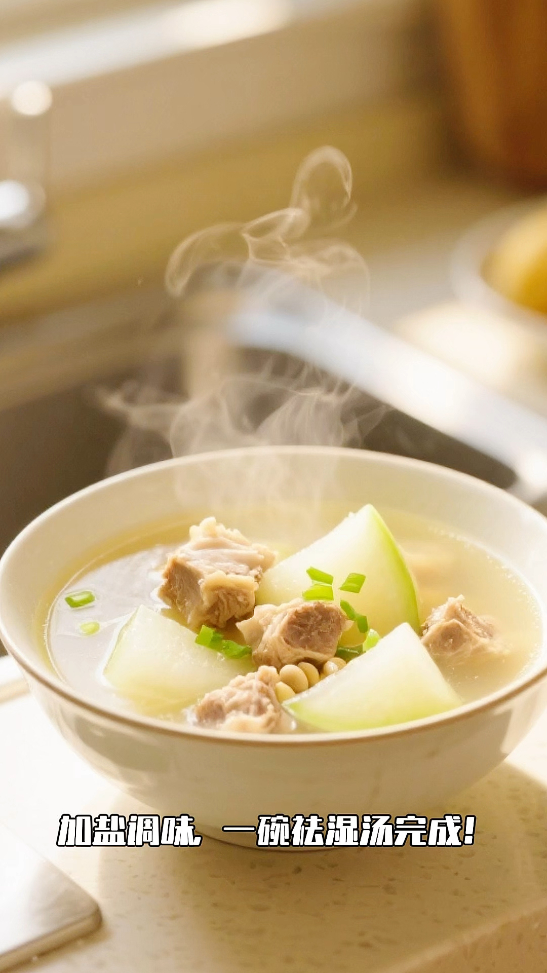 冬瓜排骨汤这样煲才好喝