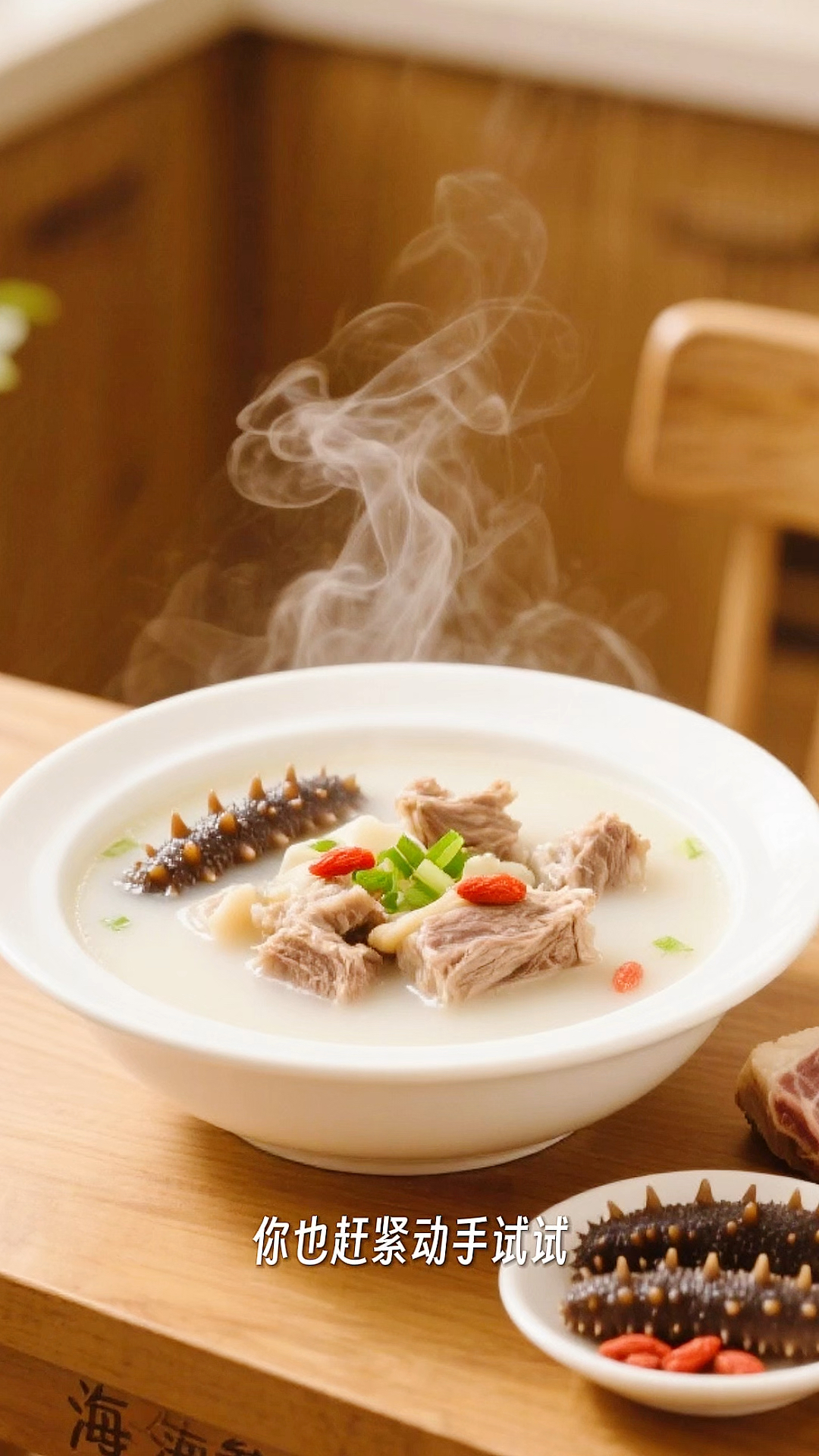 这个汤确实太美味了