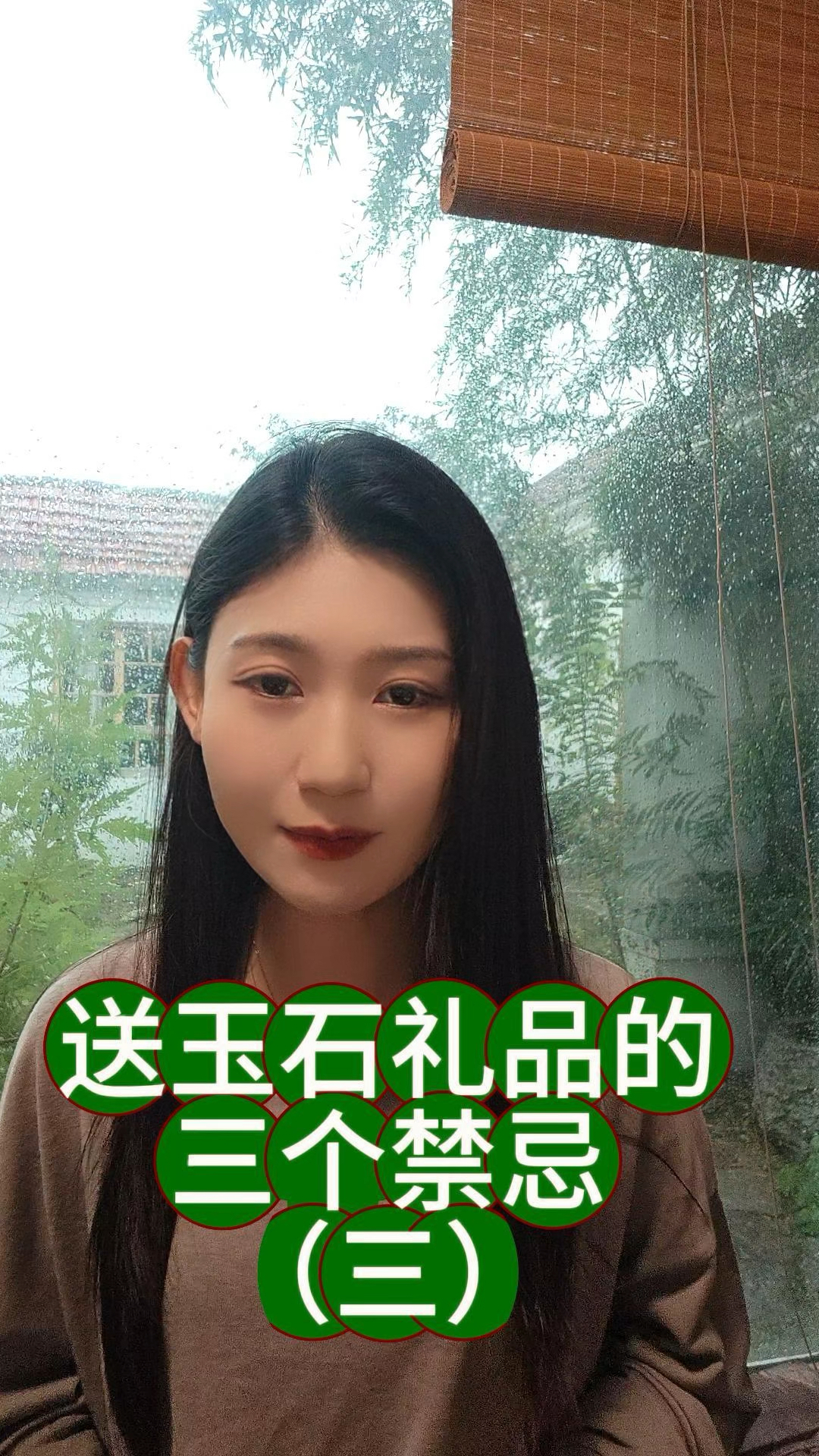 送玉石礼品的三大禁忌(三)