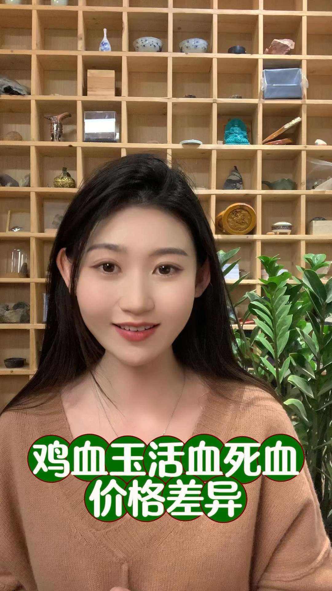 鸡血玉活血死血价值差异与选购