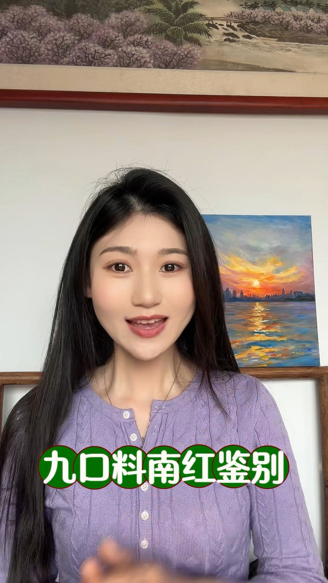 九口料南红满色满肉鉴别技巧～