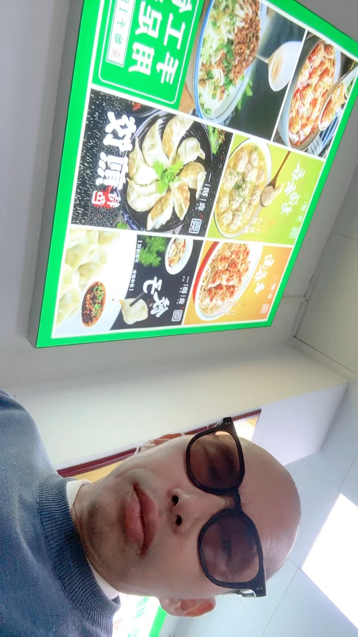 东莞桥下公园附近袁初一饺子店吃饺子