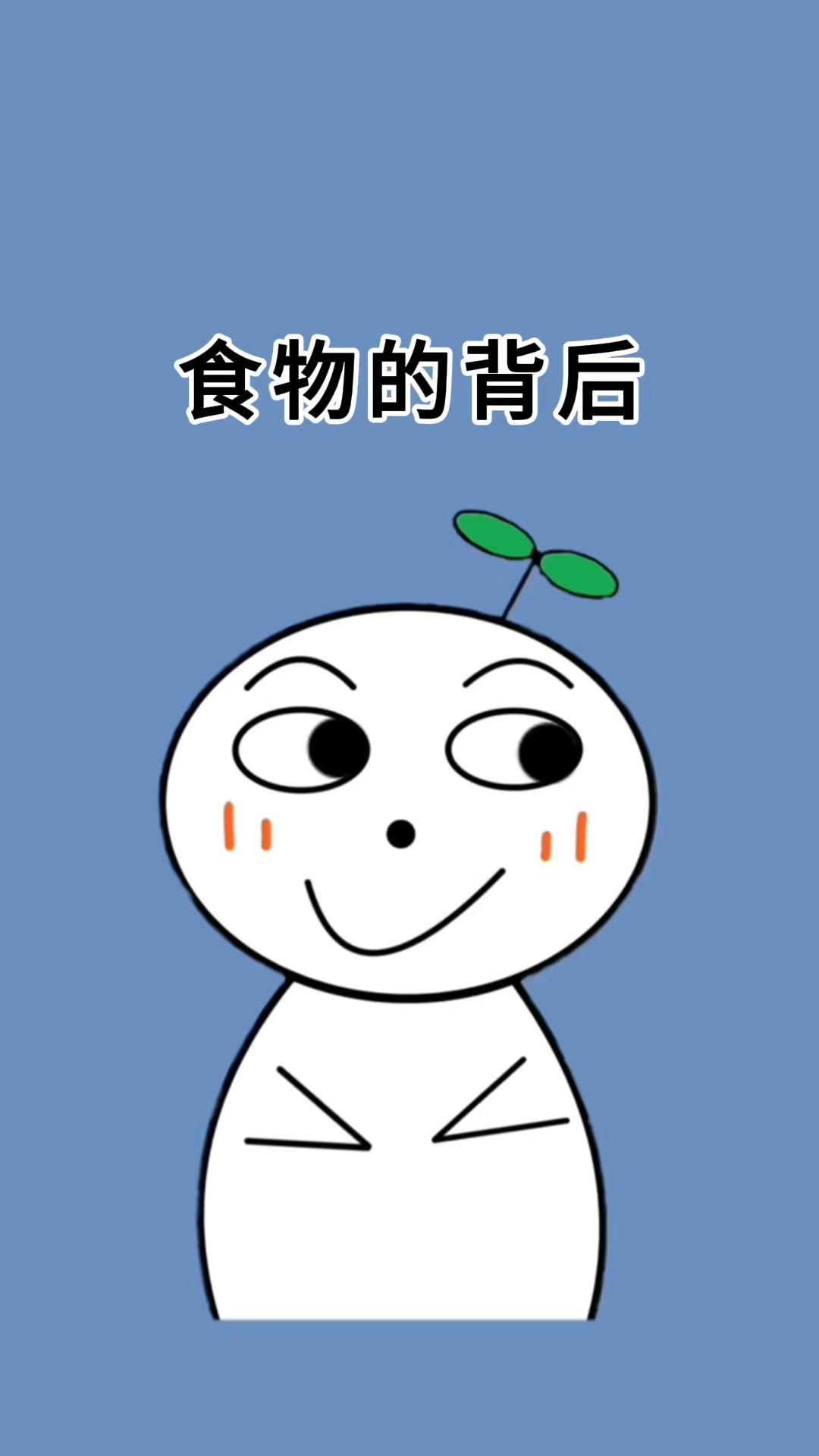 原来这些食物都是为了纪念他们的