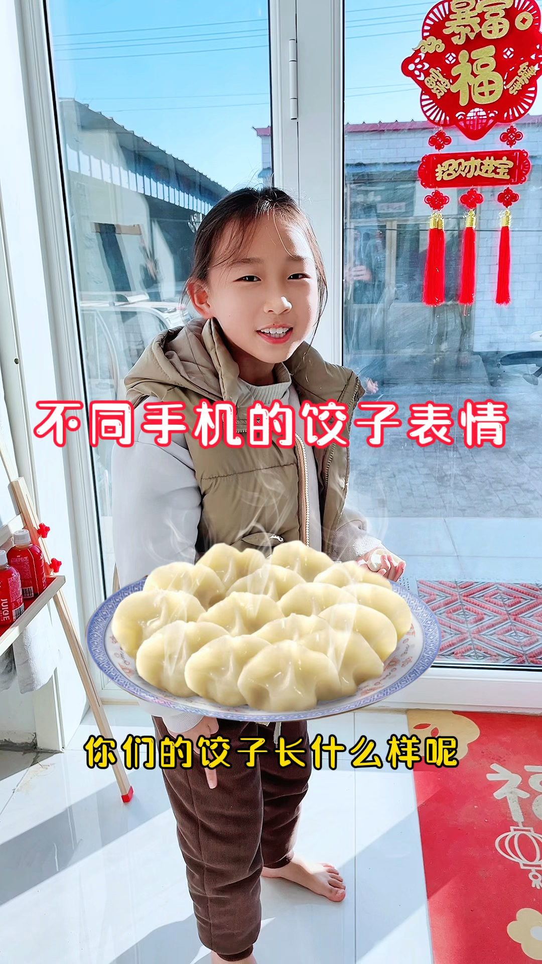 你的饺子表情长什么样?