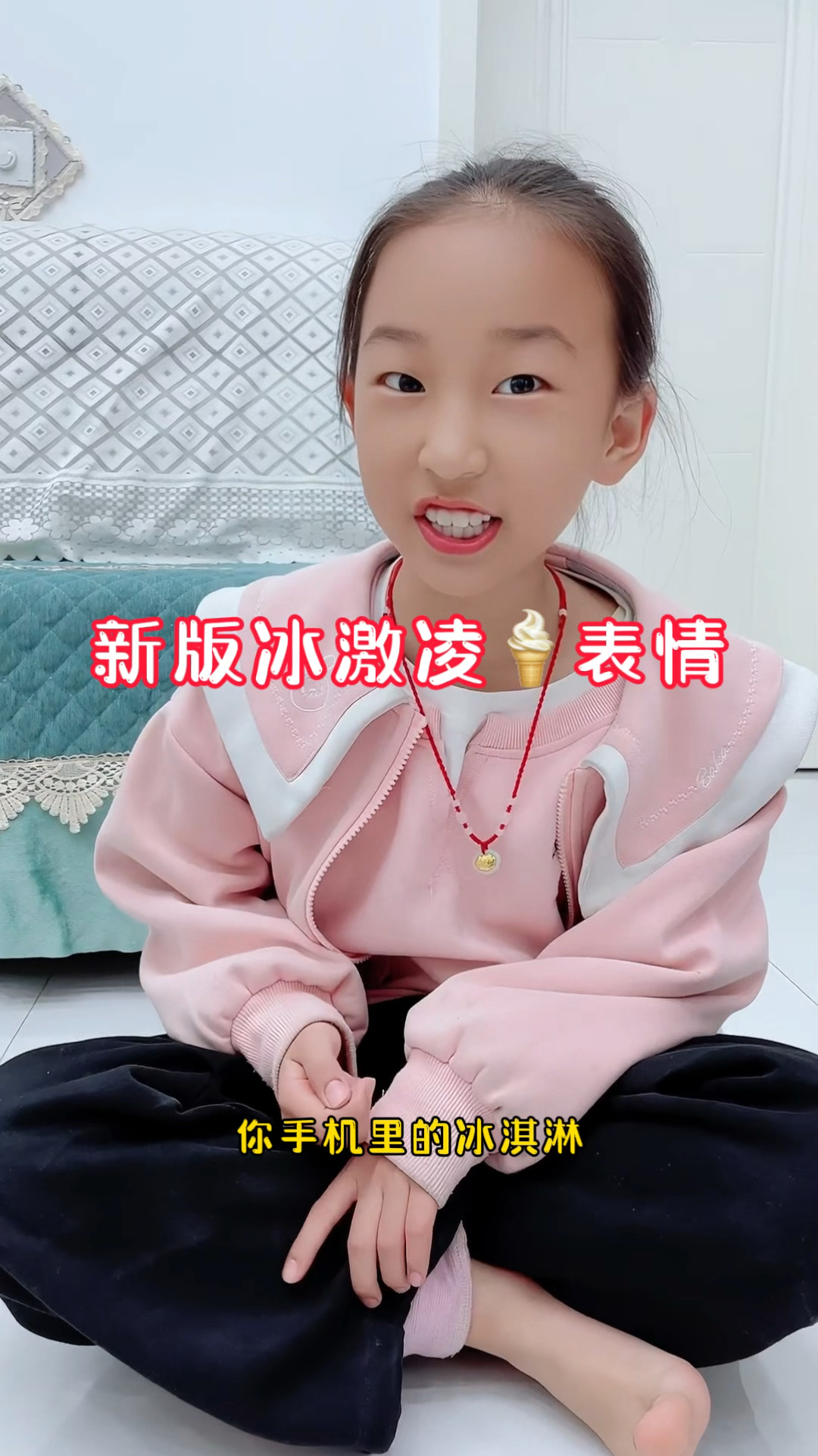 你的冰激凌表情更新了吗?