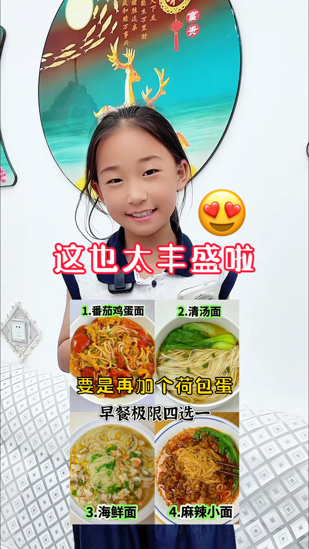 这早餐也太丰盛了吧！