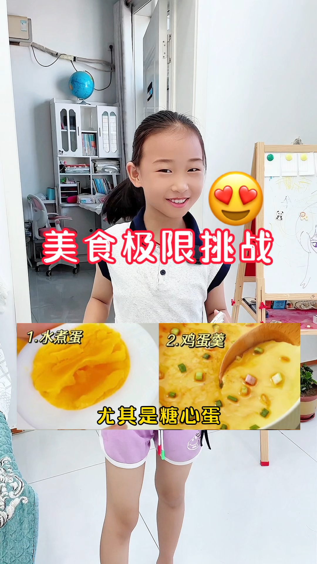 水煮蛋跟鸡蛋羹你会喜欢哪个?
