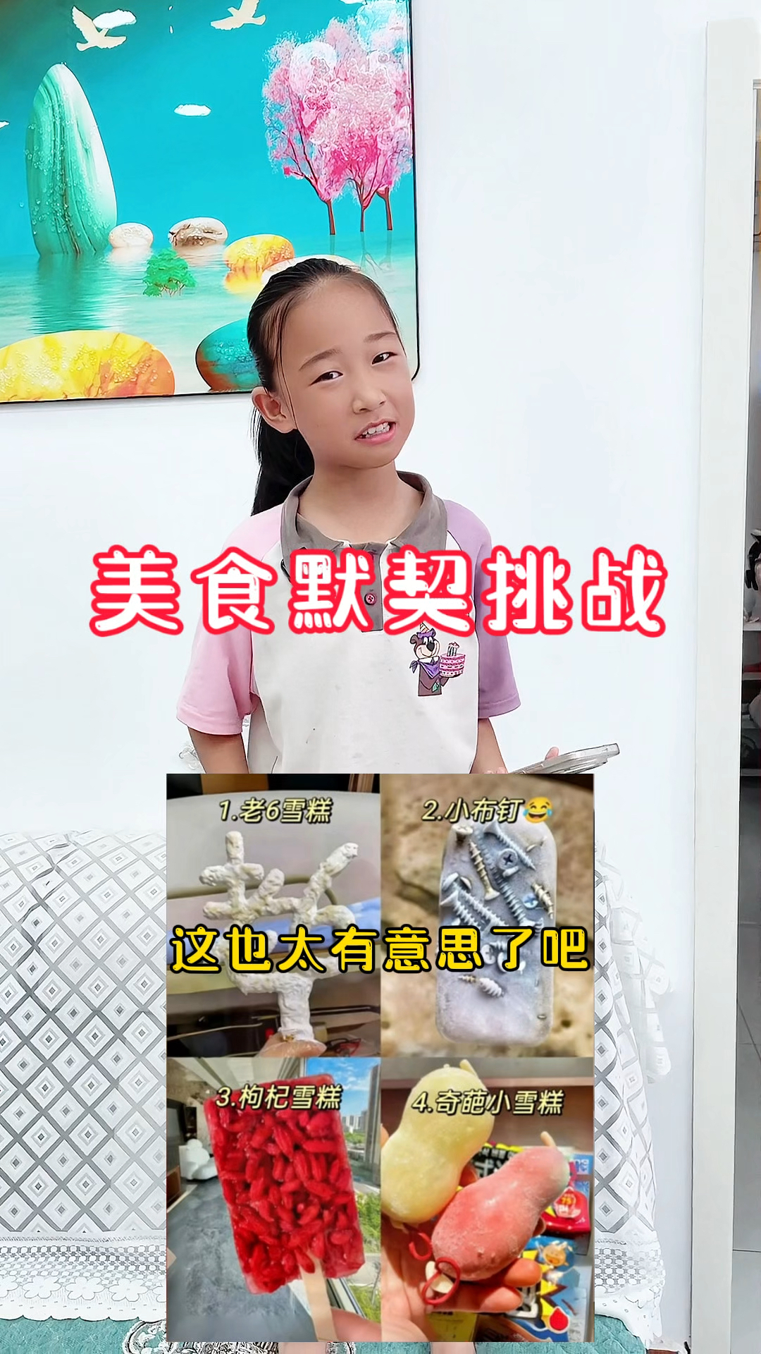 好多即可爱又好吃的雪糕啊！