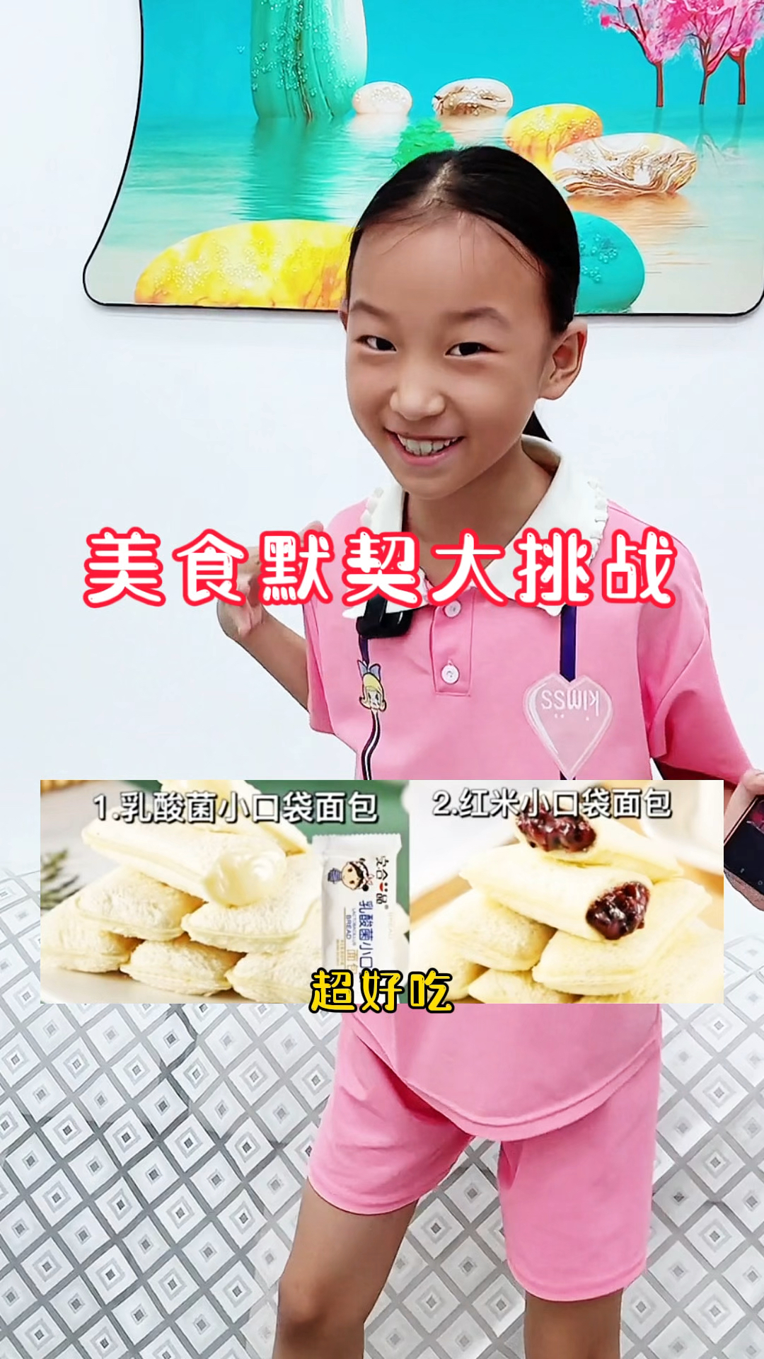 好吃的零食二选一!