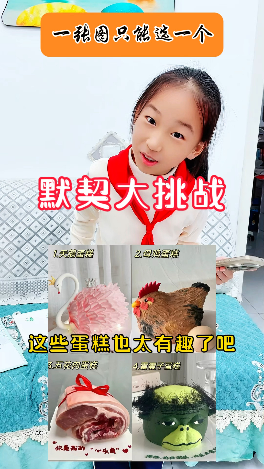 这样选好朋友肯定会非常开心!