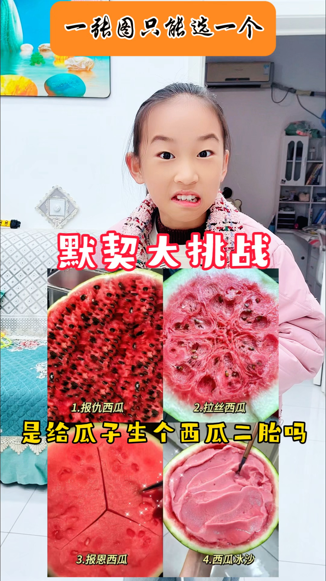 感情越好选择越相似!